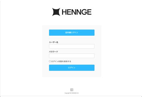 hennge transfer|HENNGE Oneの評判を全80件のユーザーレビュー・口コミで紹介.